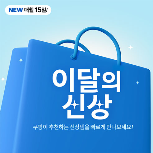 쿠팡상품 이미지 9