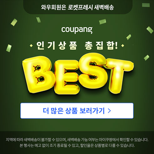 쿠팡상품 이미지 14