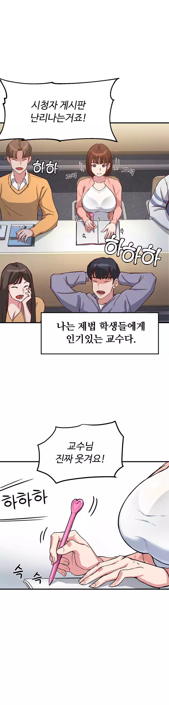 스무살 프롤로그 - 이미지 7