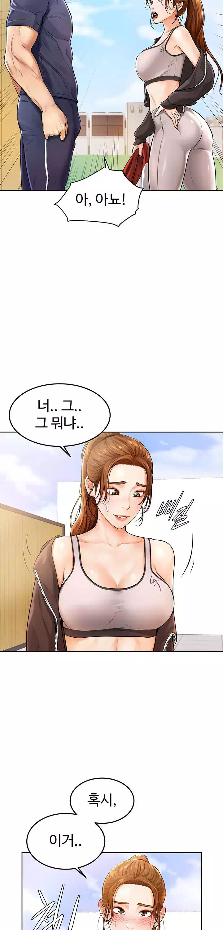 힘내라 남주야 프롤로그 - 이미지 24