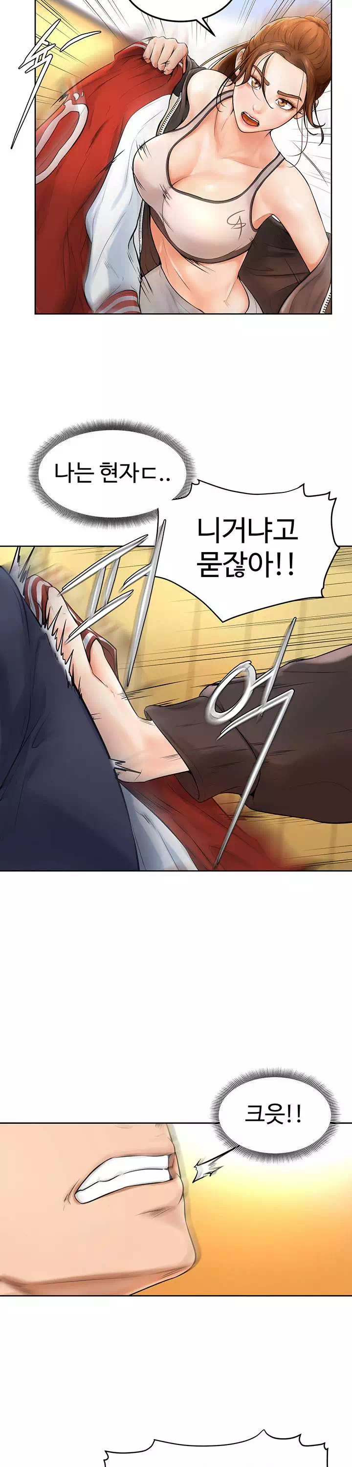 힘내라 남주야 프롤로그 - 이미지 30