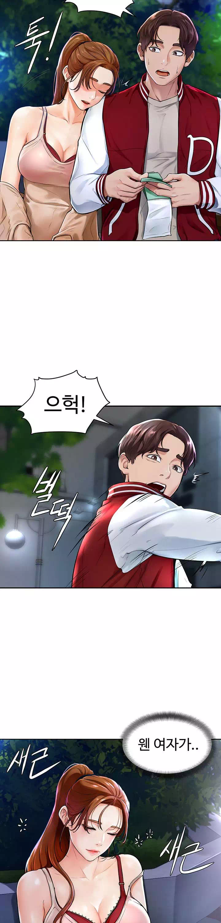 힘내라 남주야 프롤로그 - 이미지 5
