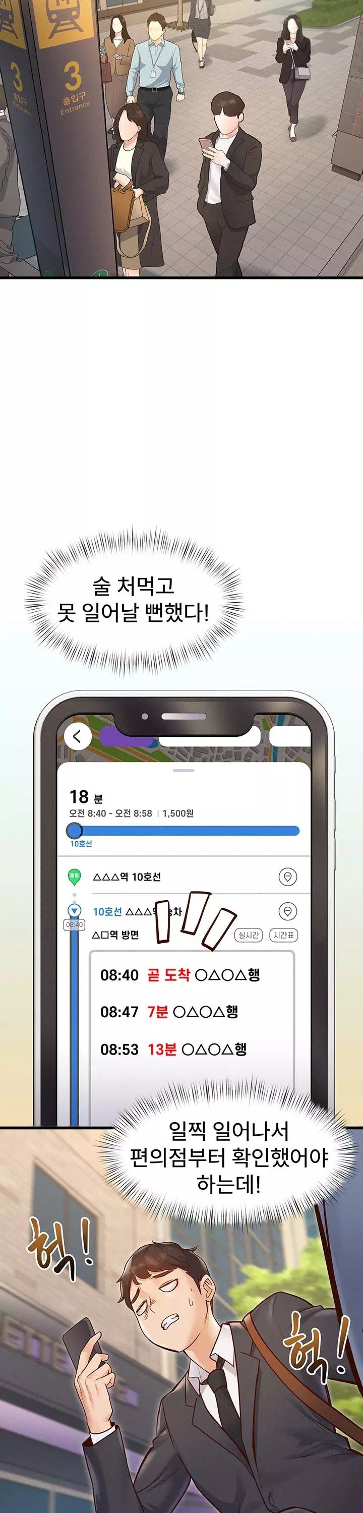 건물마다 컨셉이 다름 프롤로그 - 이미지 21