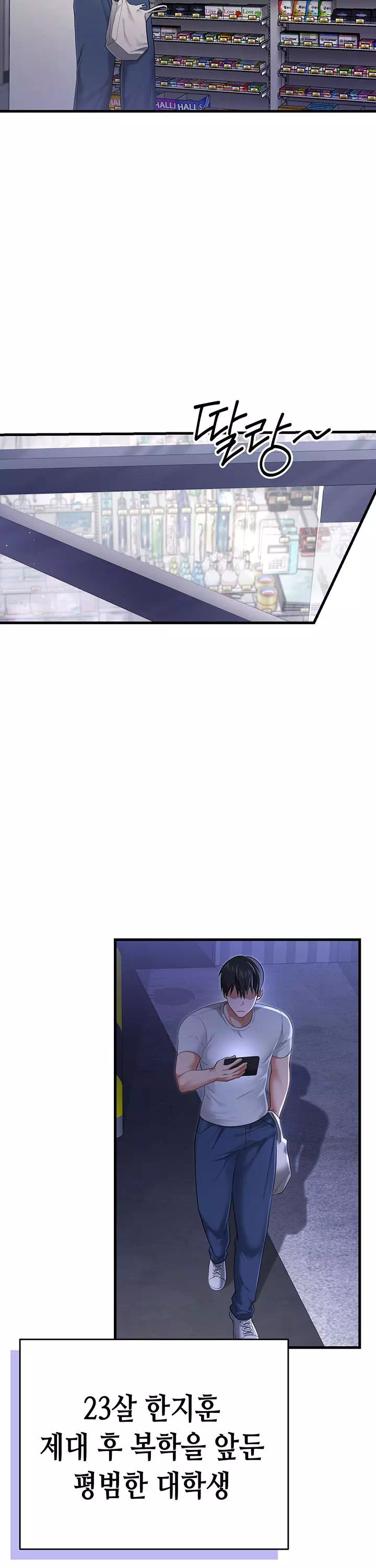 섹무위키로 따먹기 프롤로그 - 이미지 2
