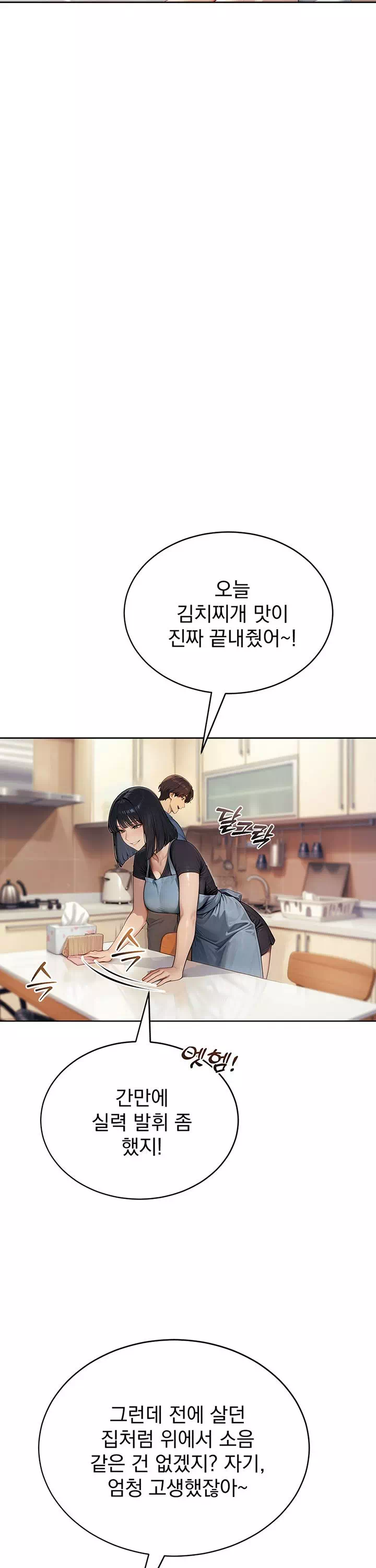 음란극장 프롤로그 - 이미지 10
