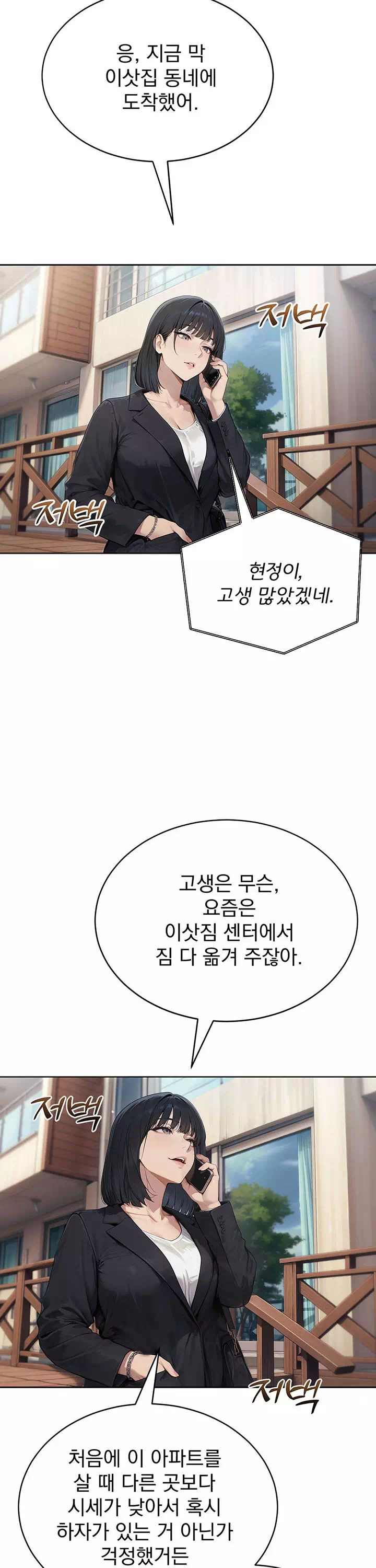 음란극장 프롤로그 - 이미지 3