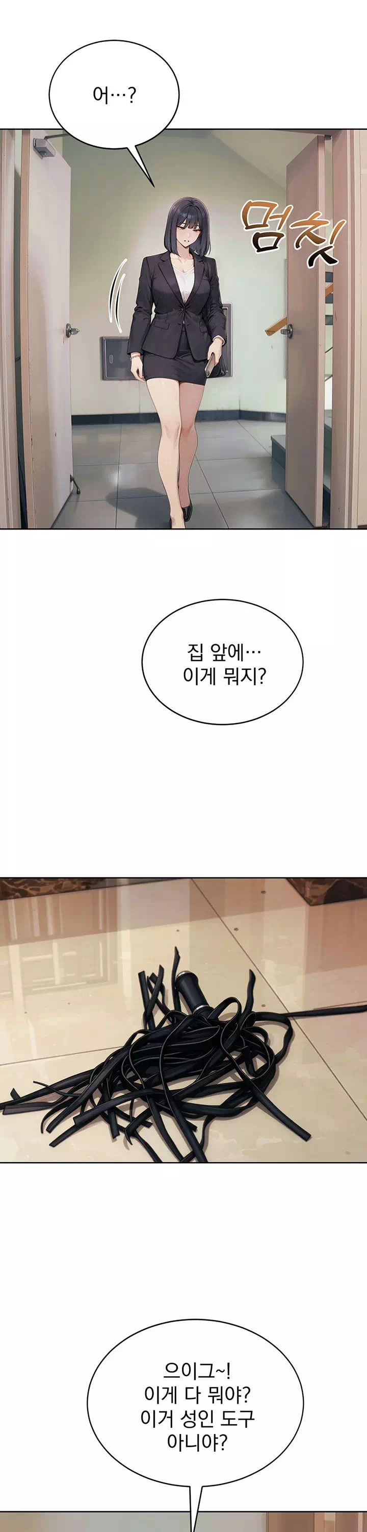 음란극장 프롤로그 - 이미지 6