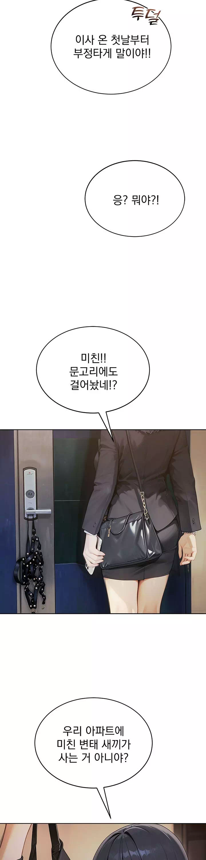 음란극장 프롤로그 - 이미지 8