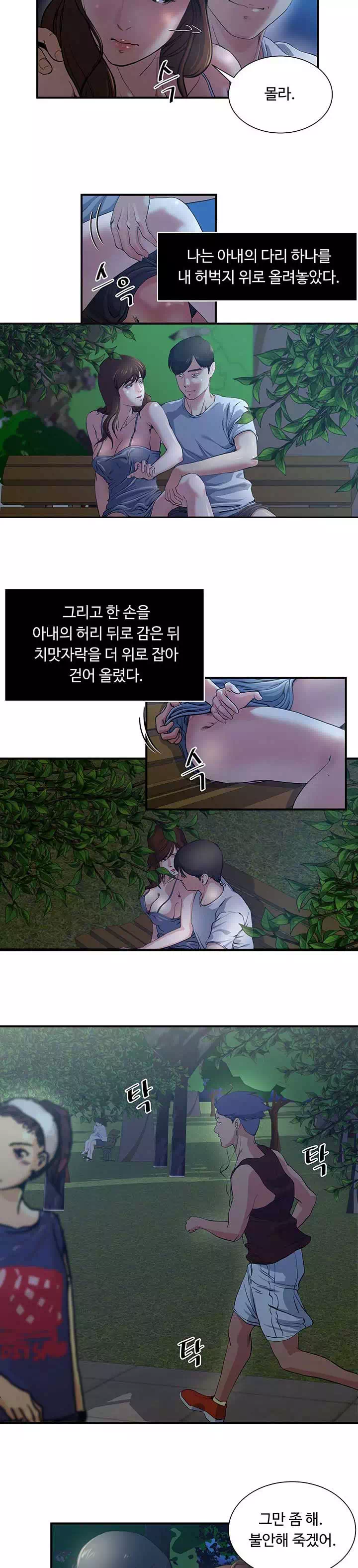 노출 프롤로그 - 이미지 12