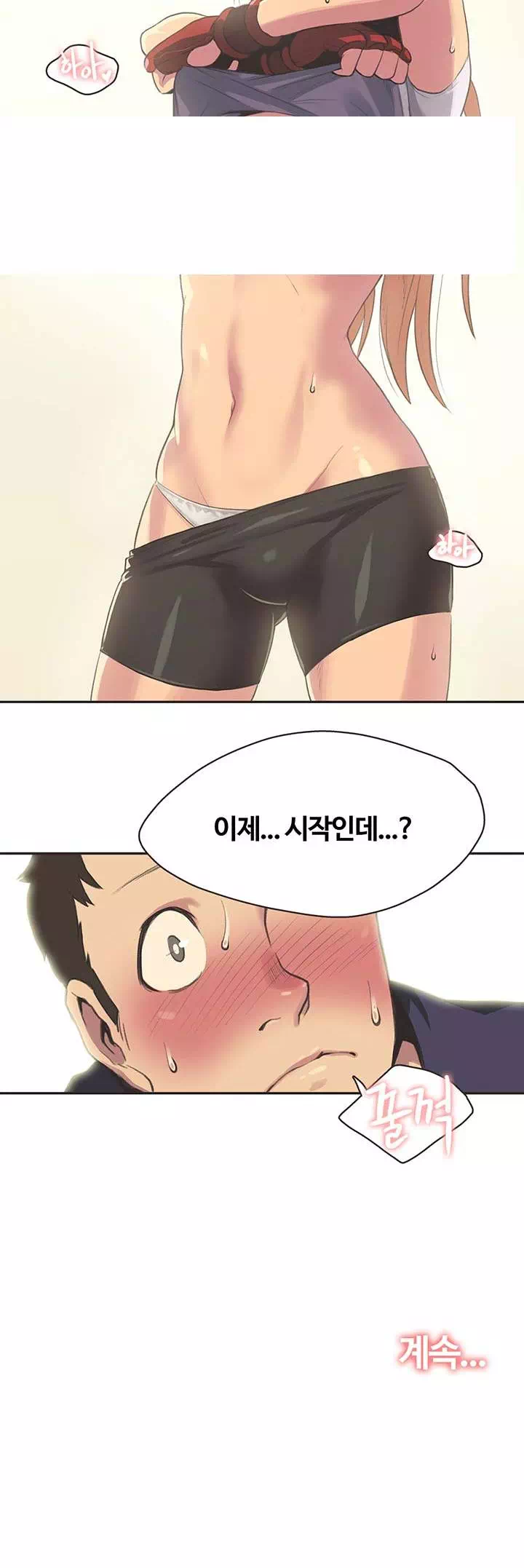 스포츠걸이 좋아! 프롤로그 - 이미지 14