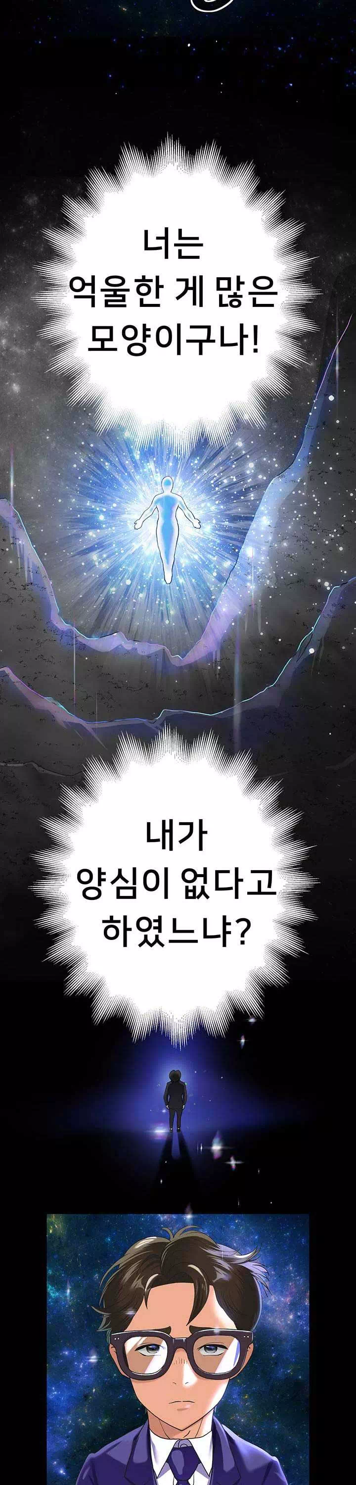 대물로 태어나게 해주세요 프롤로그 - 이미지 27