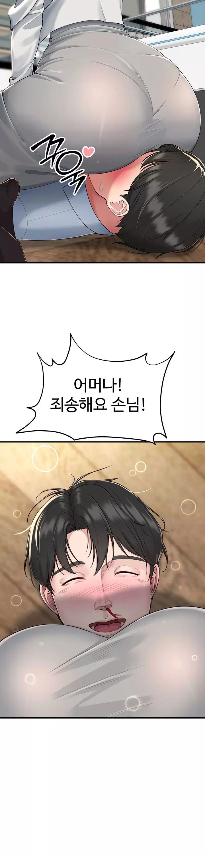 방 빼! 프롤로그 - 이미지 21