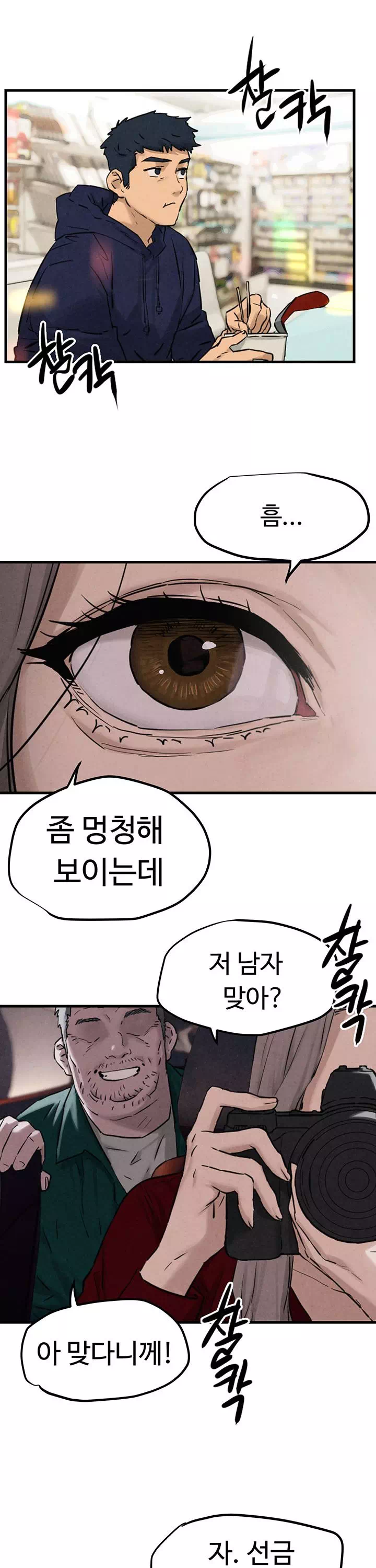 모비딕 프롤로그 - 이미지 11