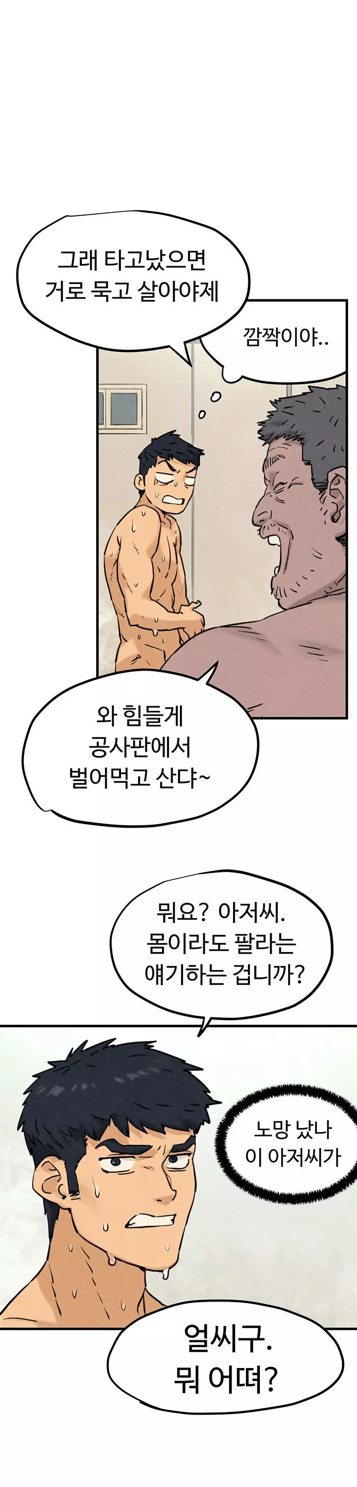 모비딕 프롤로그 - 이미지 7