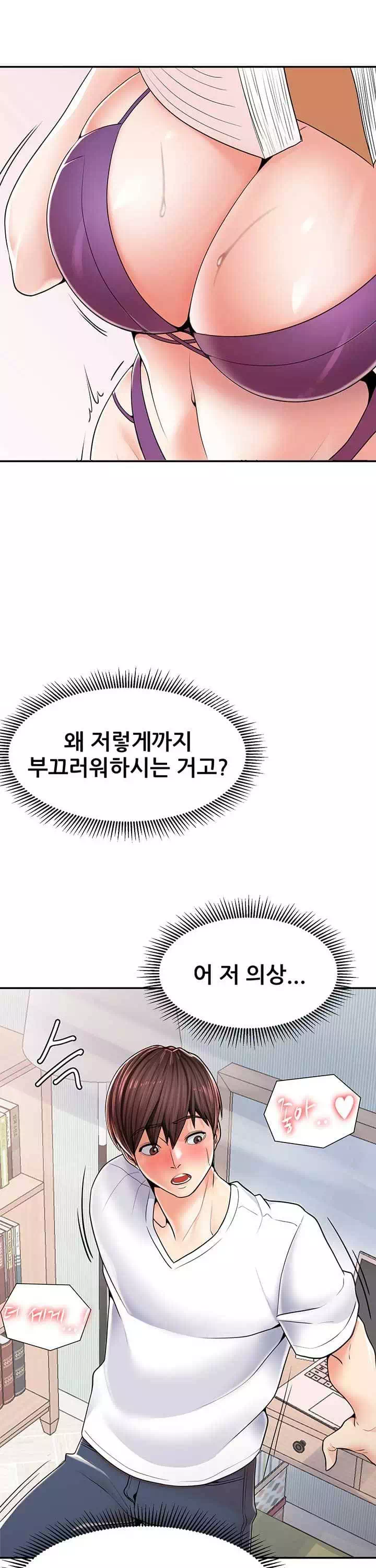 골라먹는 세 모녀 프롤로그 - 이미지 39