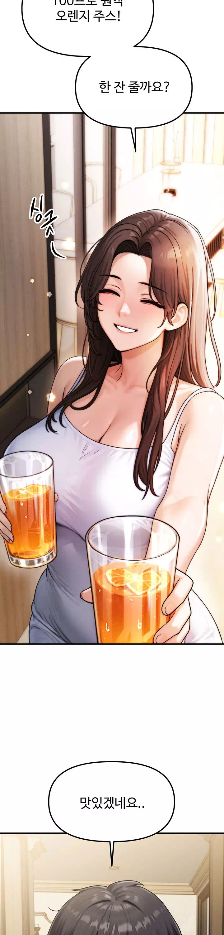 이상형이 친구 엄마 프롤로그 - 이미지 13