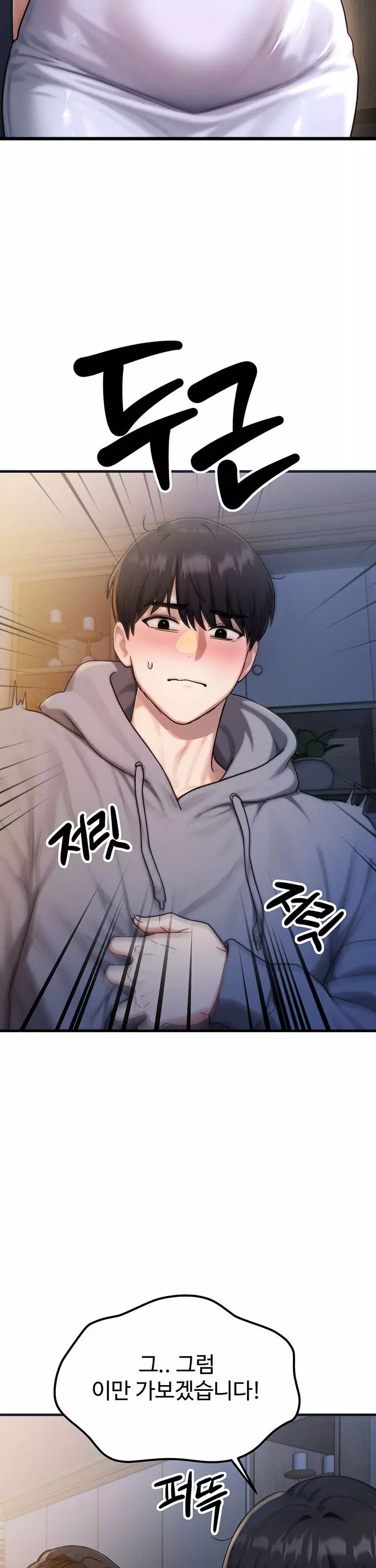 이상형이 친구 엄마 프롤로그 - 이미지 28