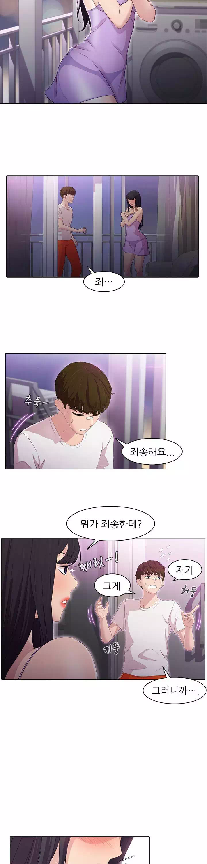 친구누나 프롤로그 - 이미지 10