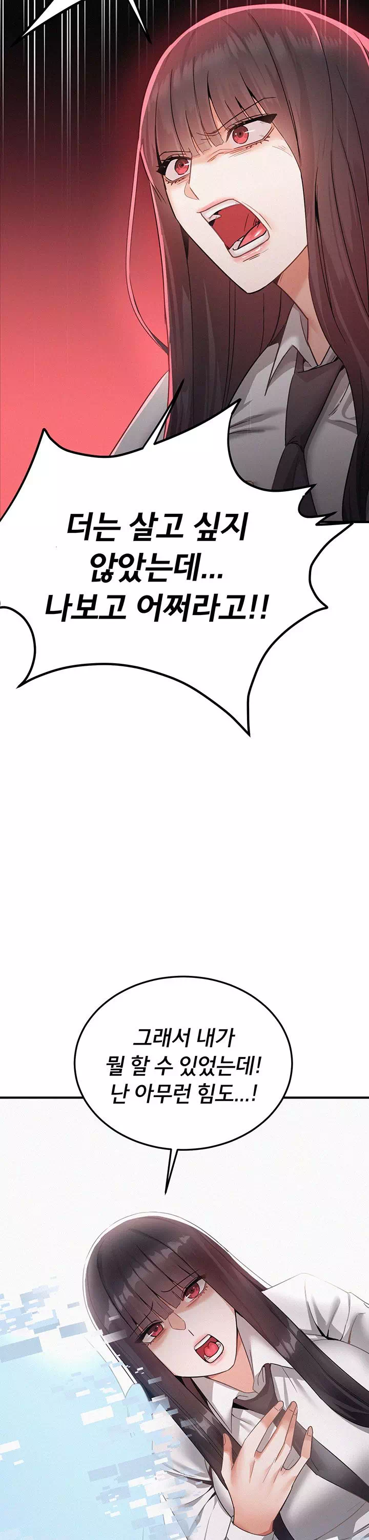 일진녀 몸속에 빙의합니다 프롤로그 - 이미지 26