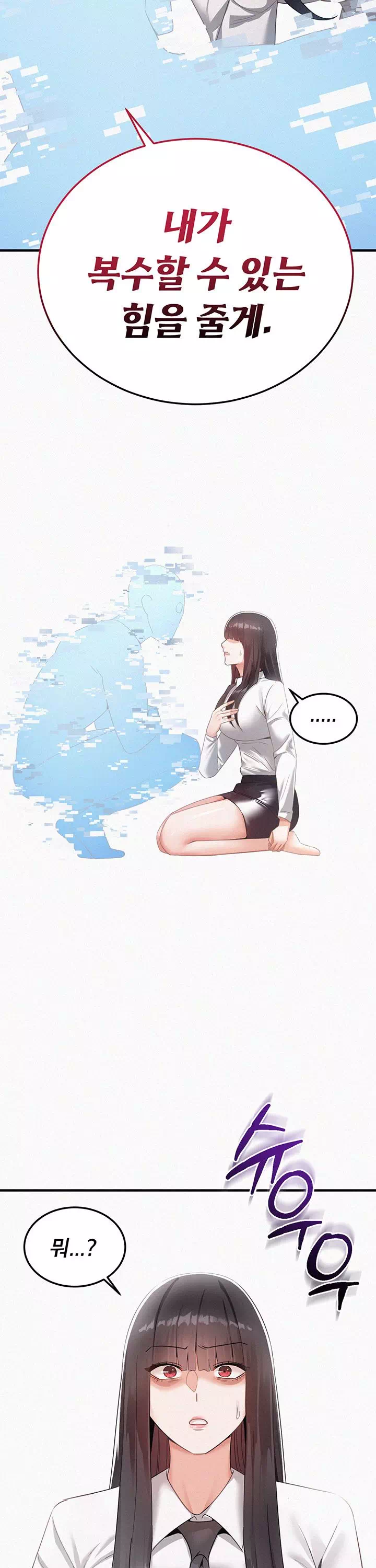 일진녀 몸속에 빙의합니다 프롤로그 - 이미지 27