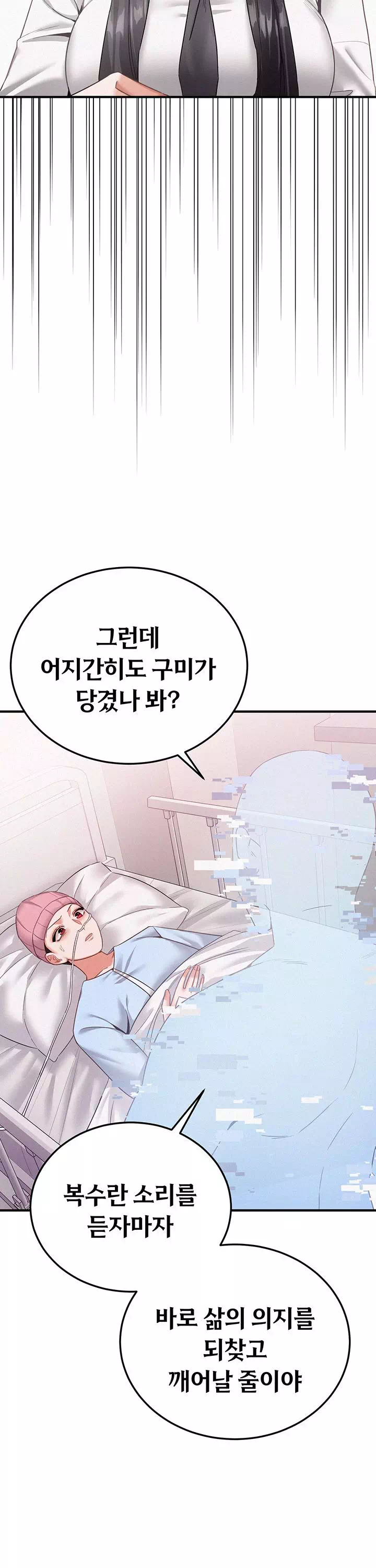 일진녀 몸속에 빙의합니다 프롤로그 - 이미지 28