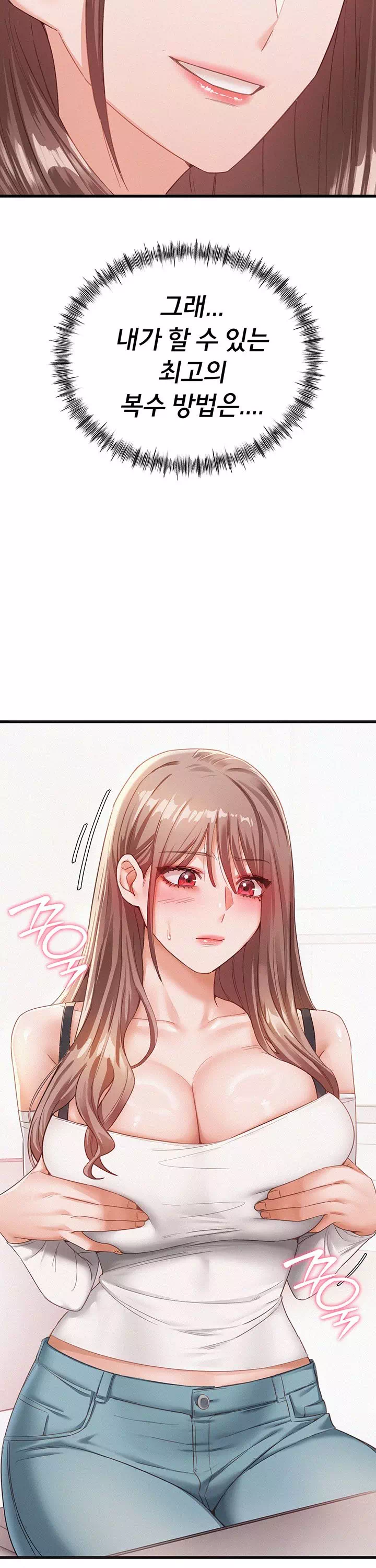 일진녀 몸속에 빙의합니다 프롤로그 - 이미지 33