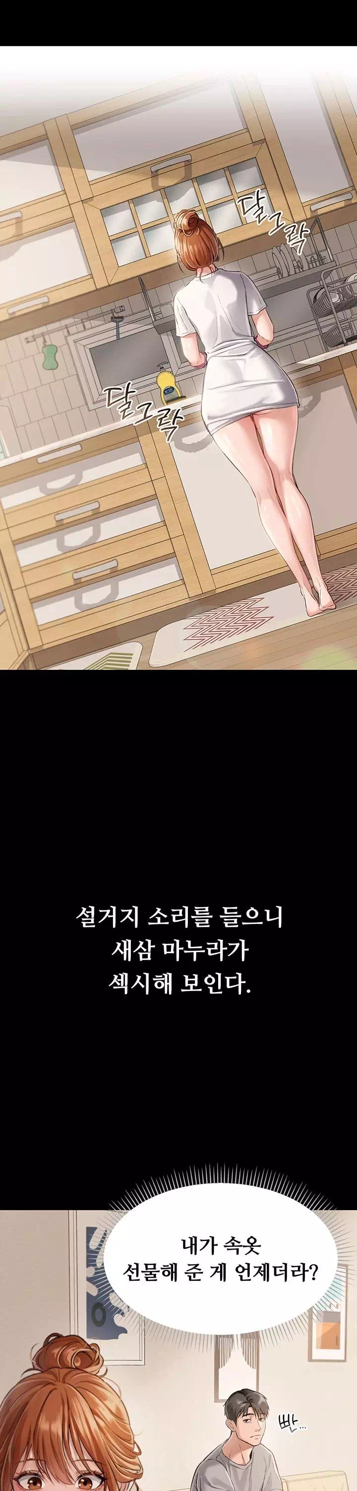 위험한 거래 그리고 옆집 여자 프롤로그 - 이미지 2