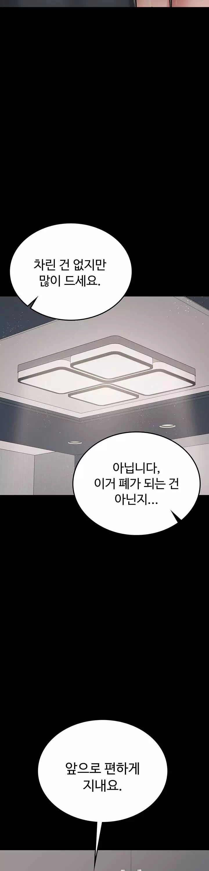 위험한 거래 그리고 옆집 여자 프롤로그 - 이미지 20
