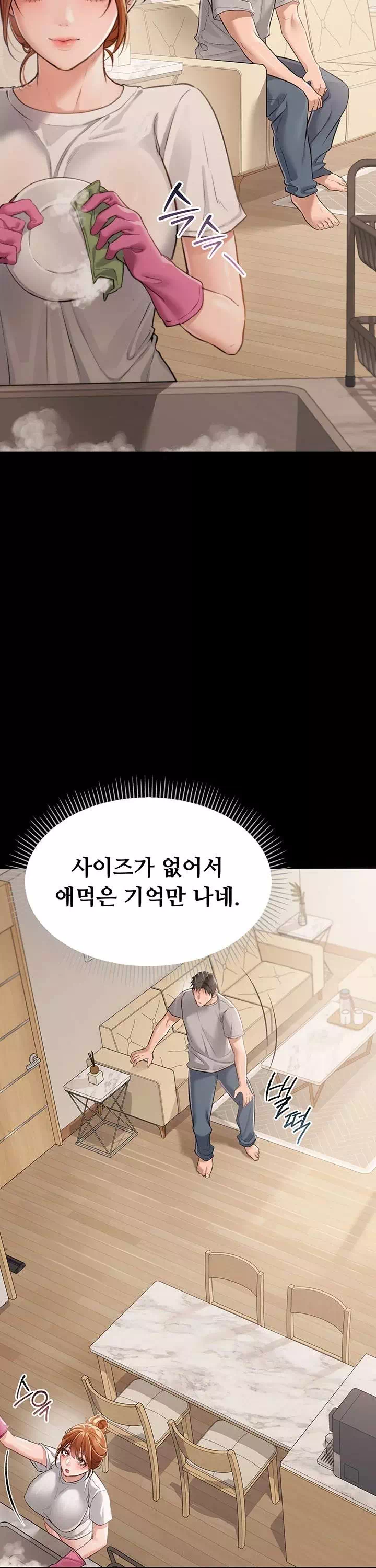 위험한 거래 그리고 옆집 여자 프롤로그 - 이미지 3