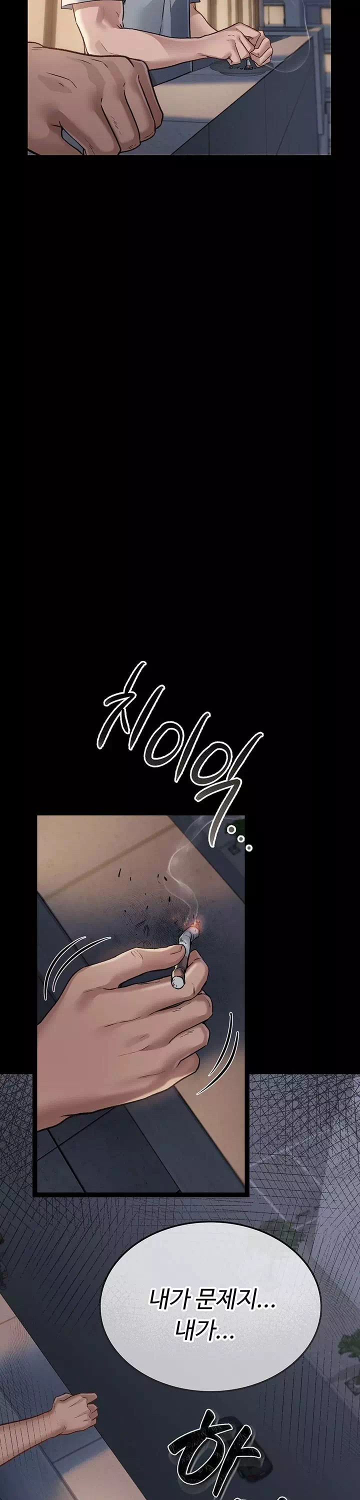 위험한 거래 그리고 옆집 여자 프롤로그 - 이미지 30