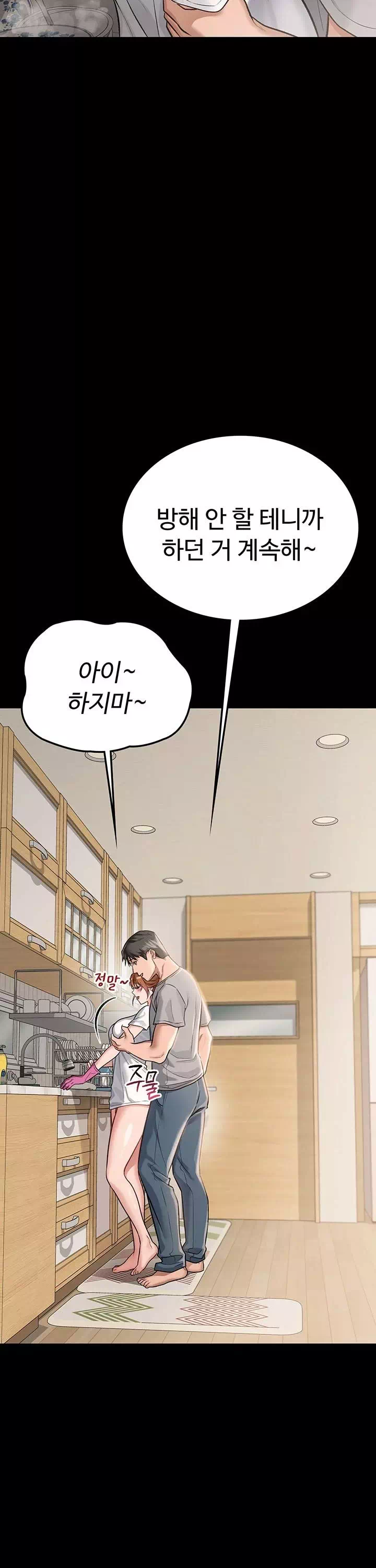 위험한 거래 그리고 옆집 여자 프롤로그 - 이미지 6