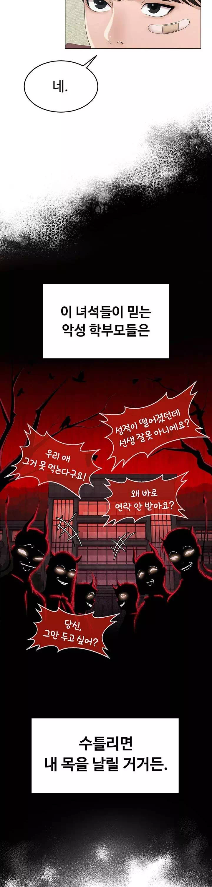 SNS 프롤로그 - 이미지 10
