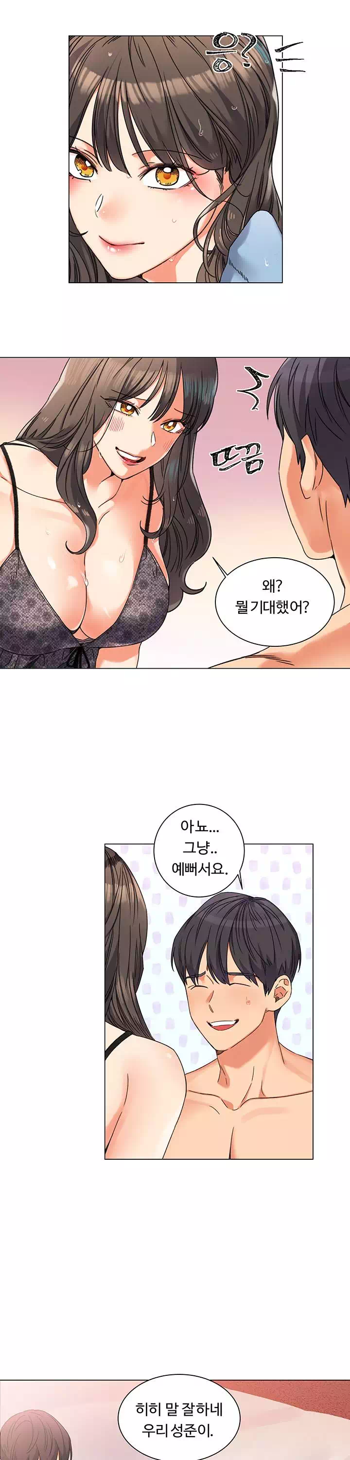 여친이 너무 야함 프롤로그 - 이미지 14