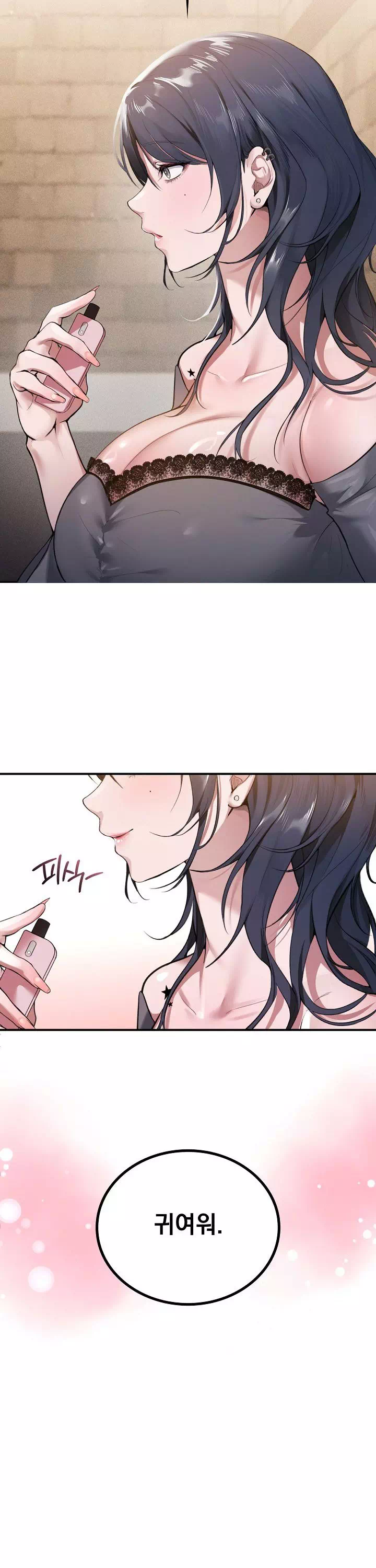 PC방 그녀 프롤로그 - 이미지 12