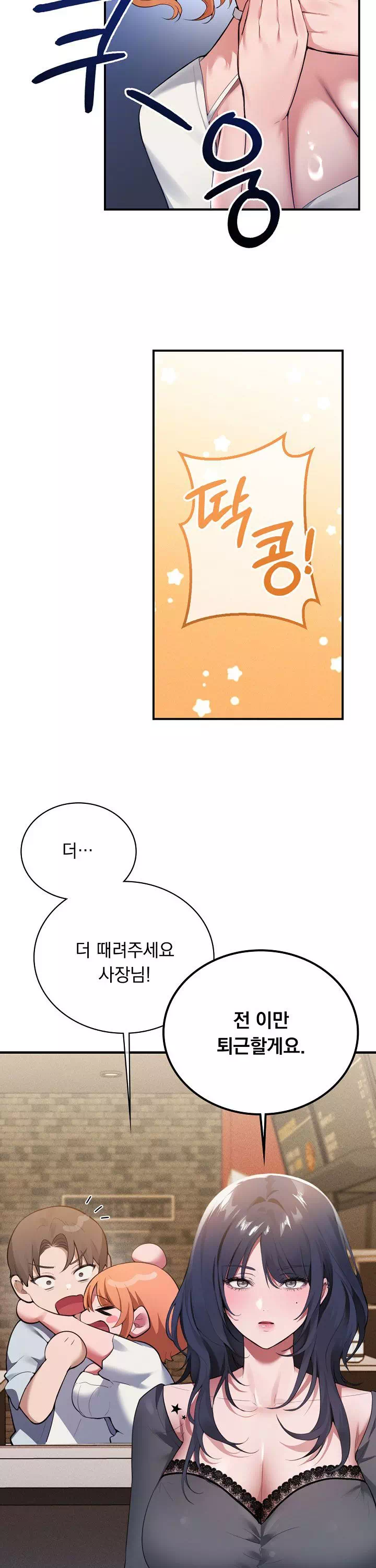 PC방 그녀 프롤로그 - 이미지 16