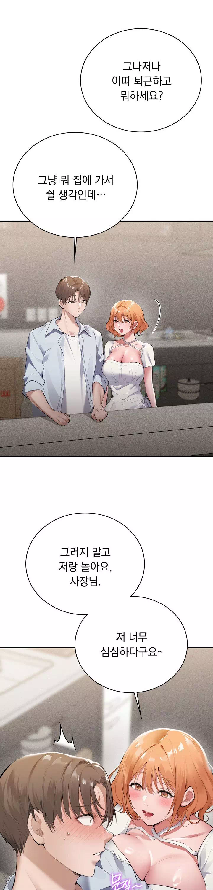 PC방 그녀 프롤로그 - 이미지 19