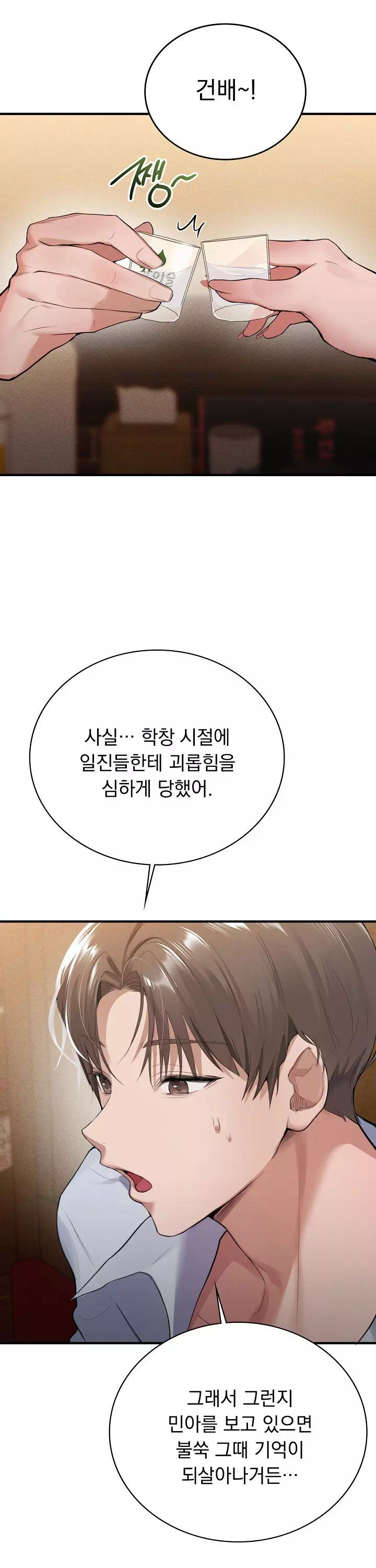 PC방 그녀 프롤로그 - 이미지 22