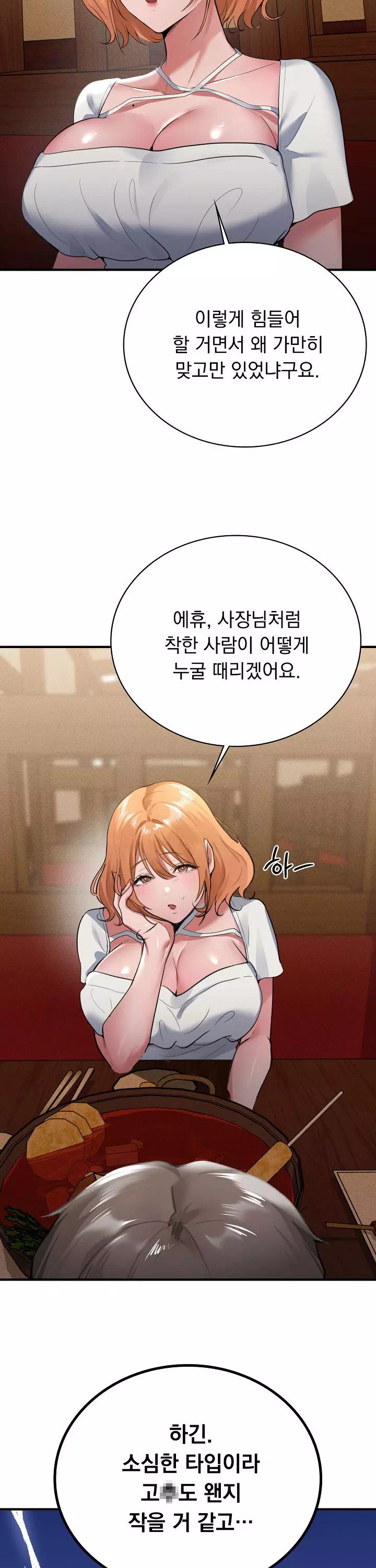 PC방 그녀 프롤로그 - 이미지 25