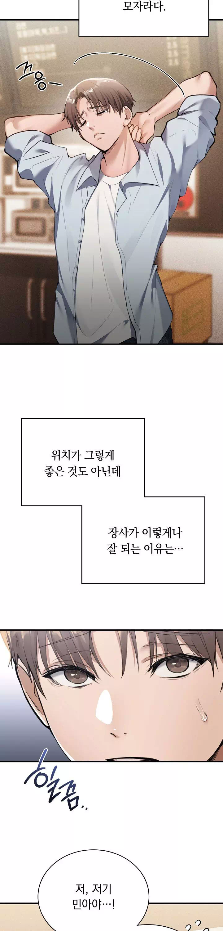 PC방 그녀 프롤로그 - 이미지 4