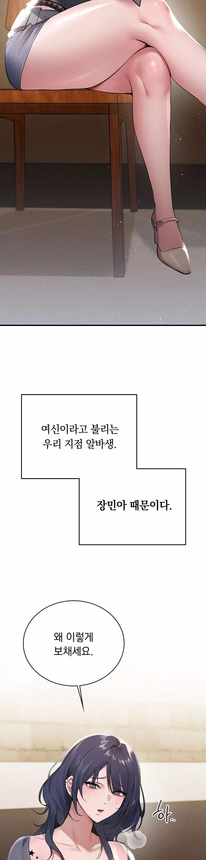 PC방 그녀 프롤로그 - 이미지 6