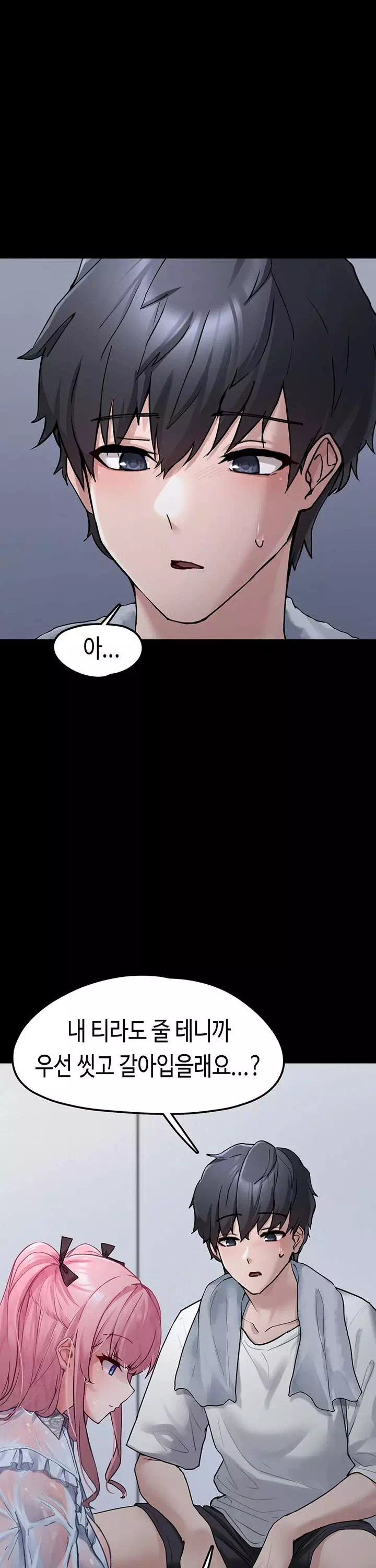 주웠다, 쓰레기장에서 지뢰계소녀를 프롤로그 - 이미지 17