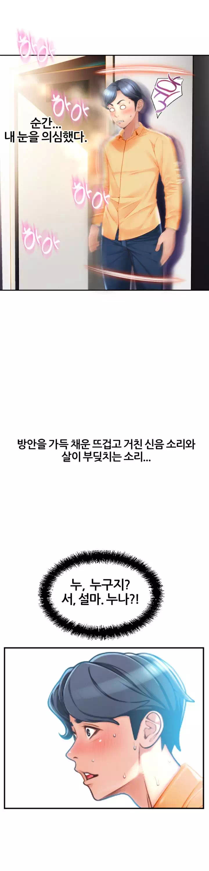 구멍가게 프롤로그 - 이미지 24
