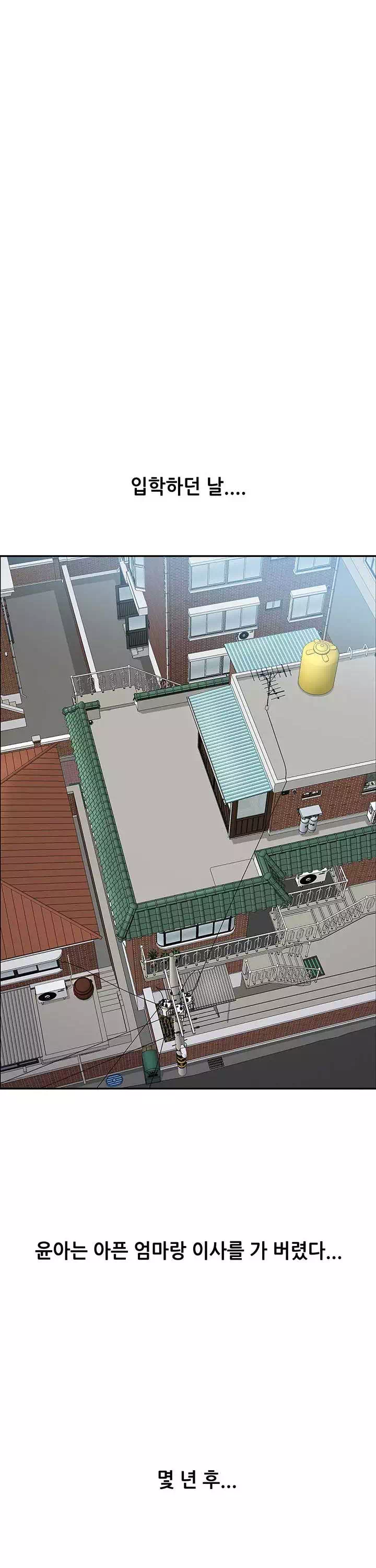 비행기 타고 가요 프롤로그 - 이미지 19