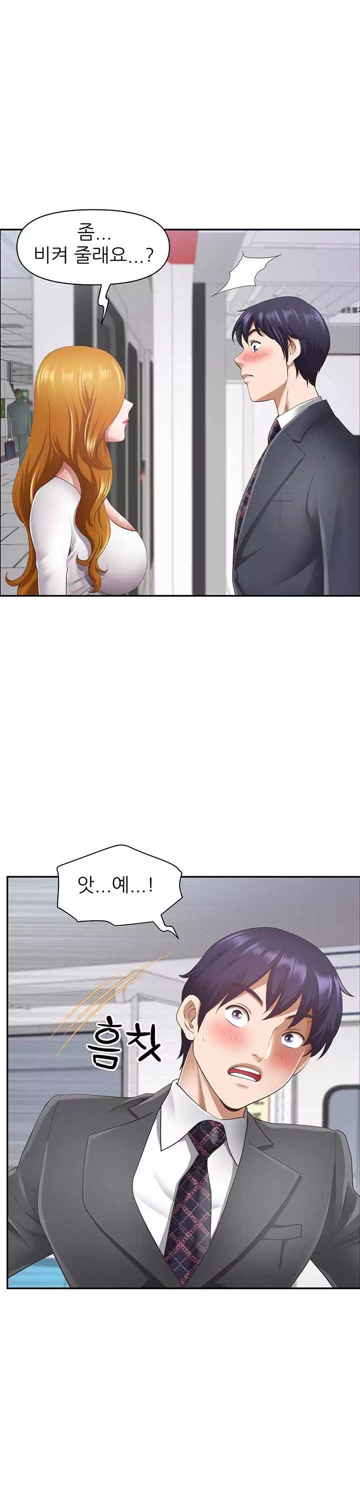 비행기 타고 가요 프롤로그 - 이미지 22