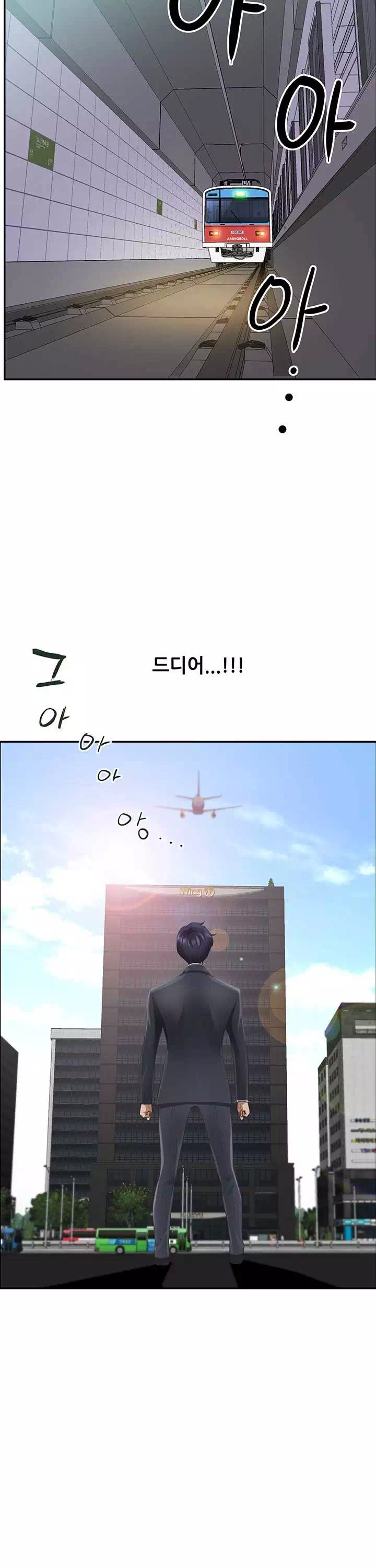 비행기 타고 가요 프롤로그 - 이미지 24