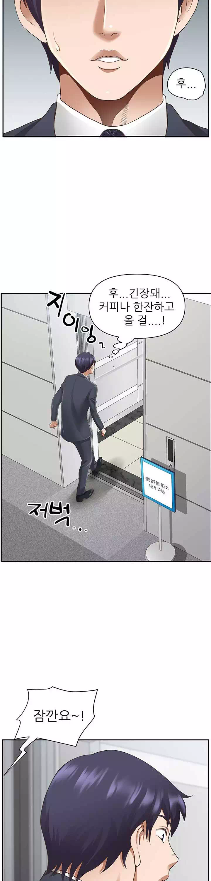 비행기 타고 가요 프롤로그 - 이미지 26