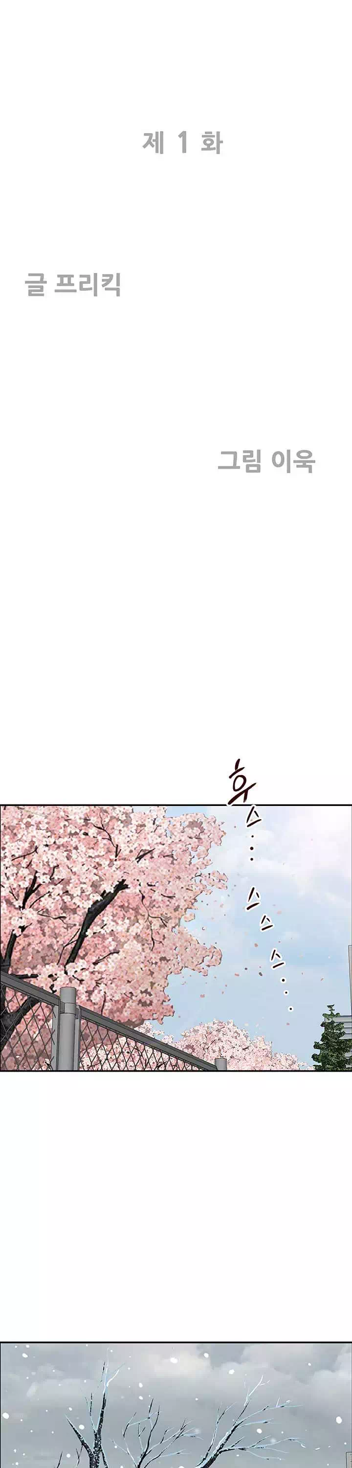 비행기 타고 가요 프롤로그 - 이미지 8