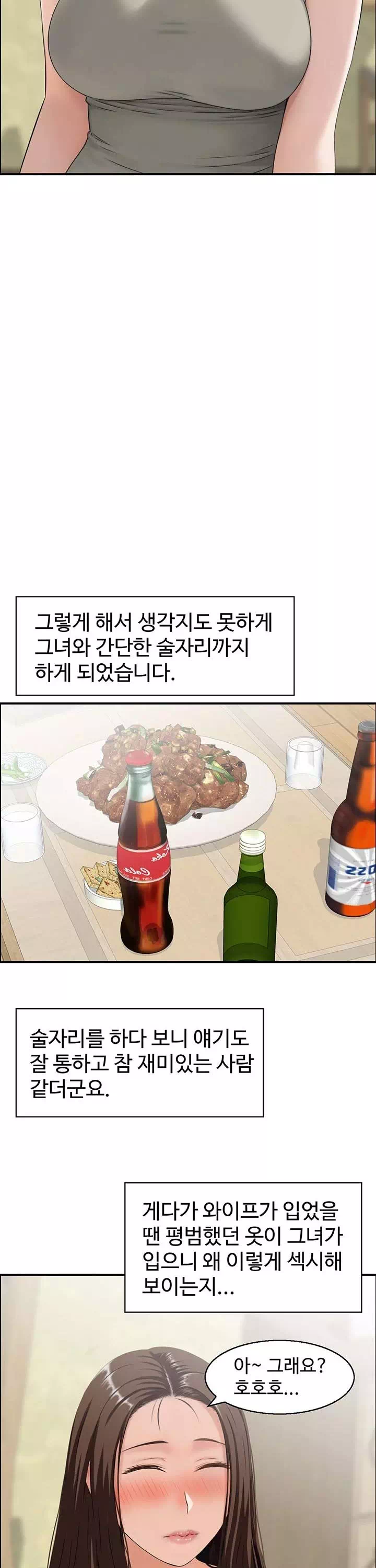 야설보감 프롤로그 - 이미지 19