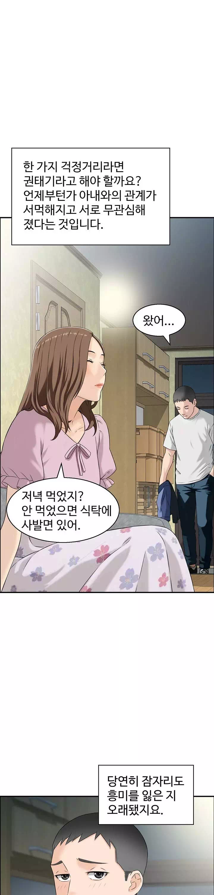 야설보감 프롤로그 - 이미지 2