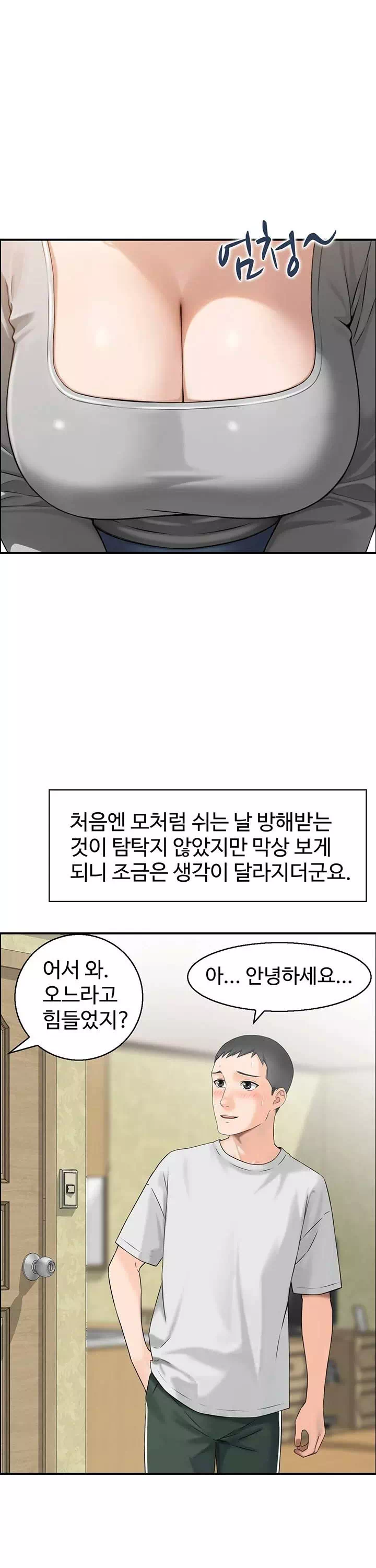 야설보감 프롤로그 - 이미지 5